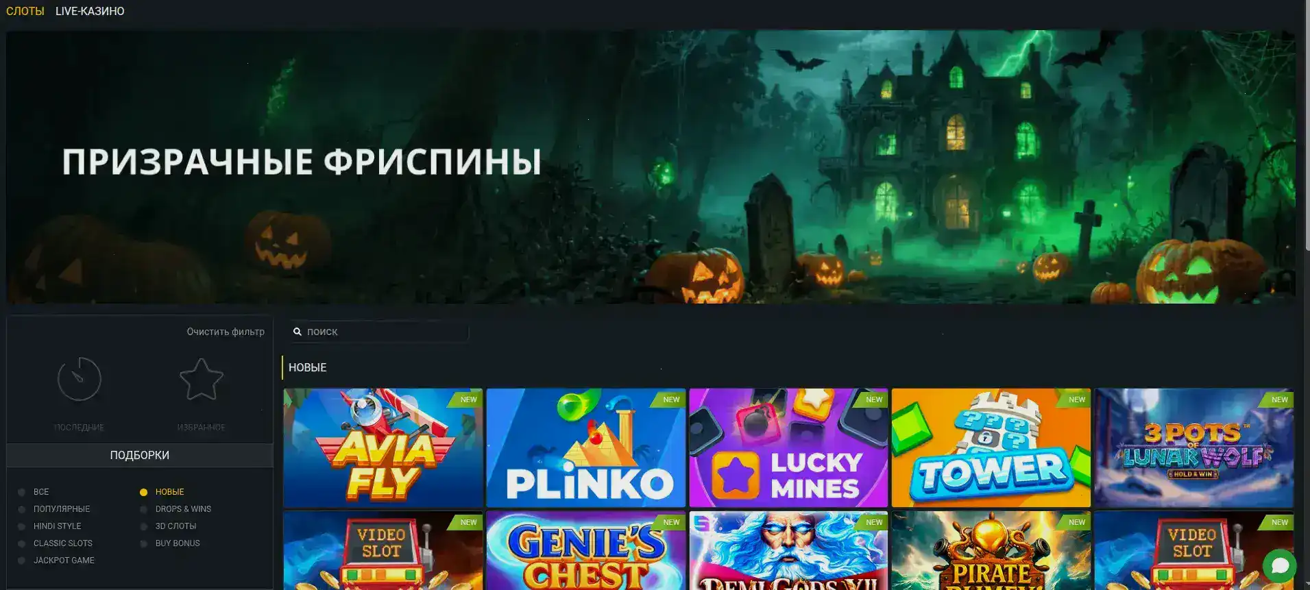 Приветственные бонусы Рокс казино на экране ноутбука